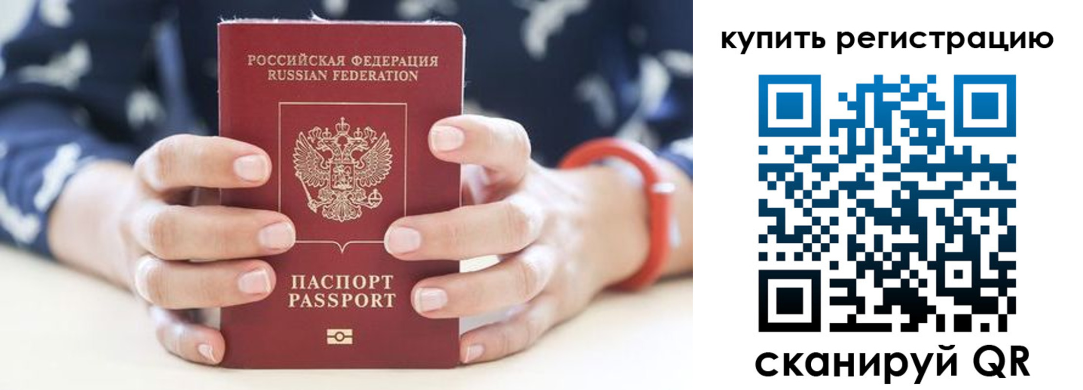 прописка регистрация в Красном Сулине