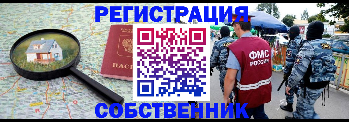 прописка регистрация в Красном Сулине