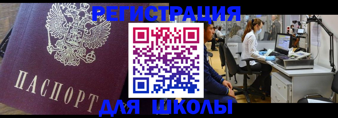 прописка в Красном Сулине