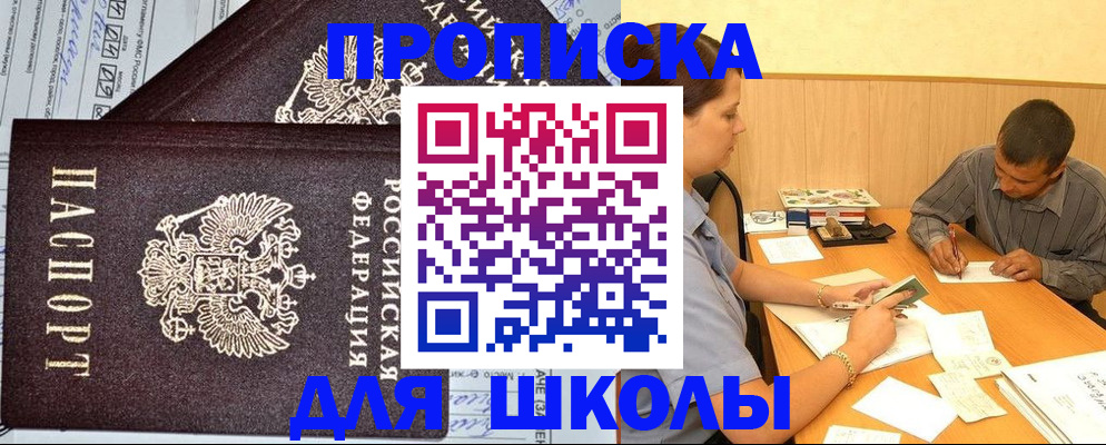 миграционный учет в Красном Сулине
