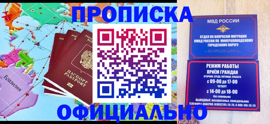 временная регистрация надежно в Красном Сулине